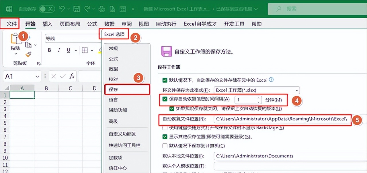 3步找回Excel未保存的表格，1秒不慌-趣帮office教程网