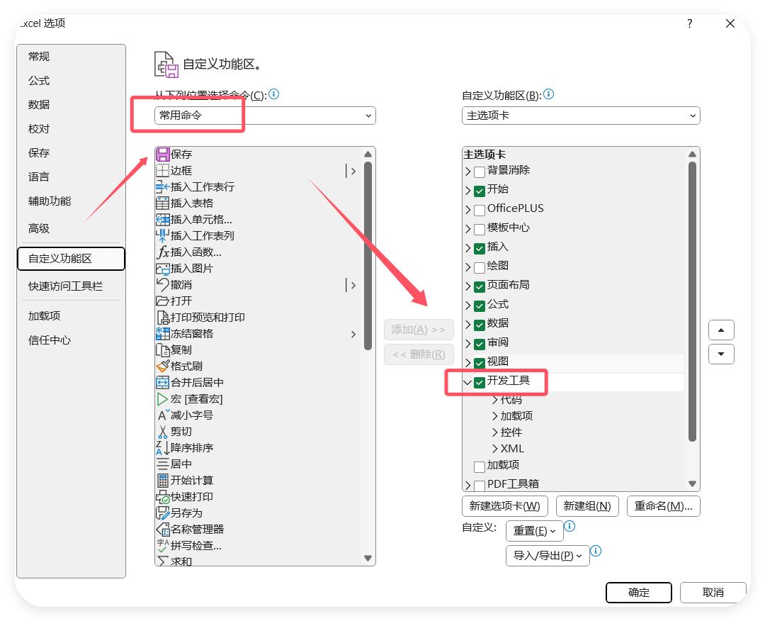 一劳永逸！Excel跨表查询再也不用改公式了！-趣帮office教程网