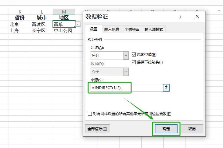 还在手动输入数据？Excel中1-3级下拉菜单一键搞定-趣帮office教程网