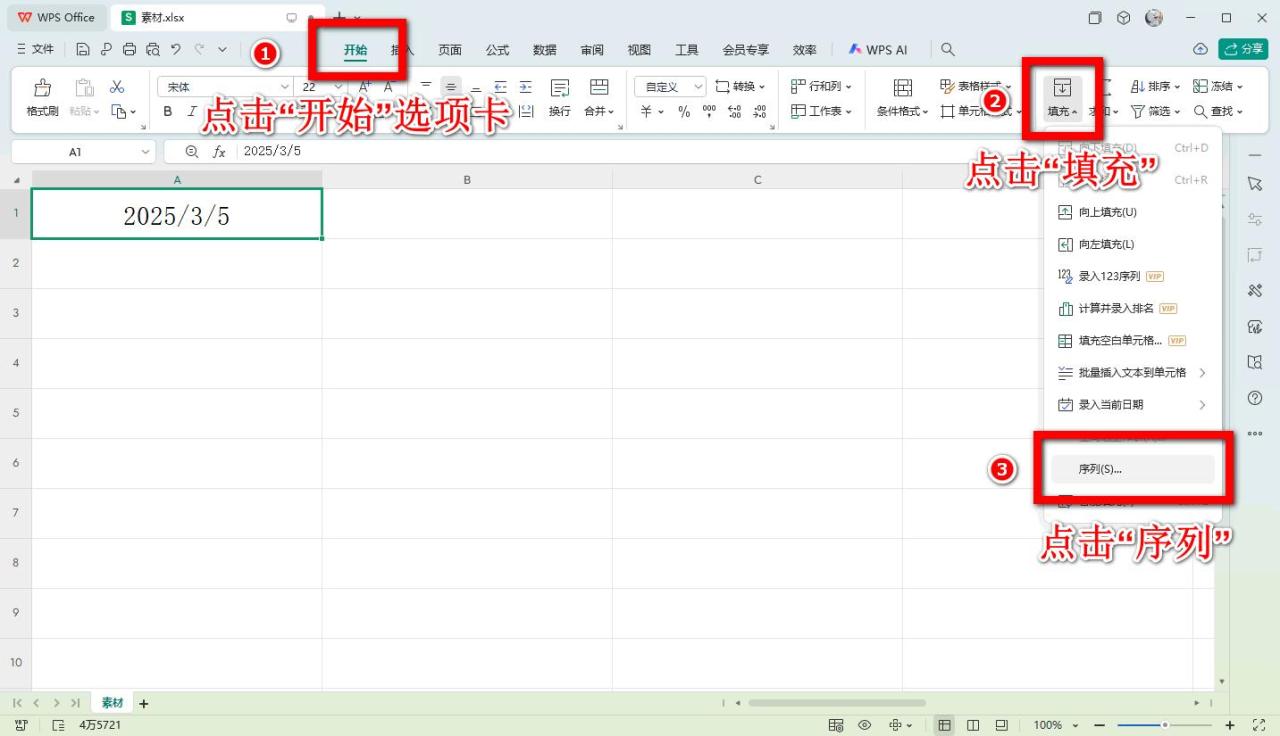 别再手动输！Excel一键填充连续日期-趣帮office教程网