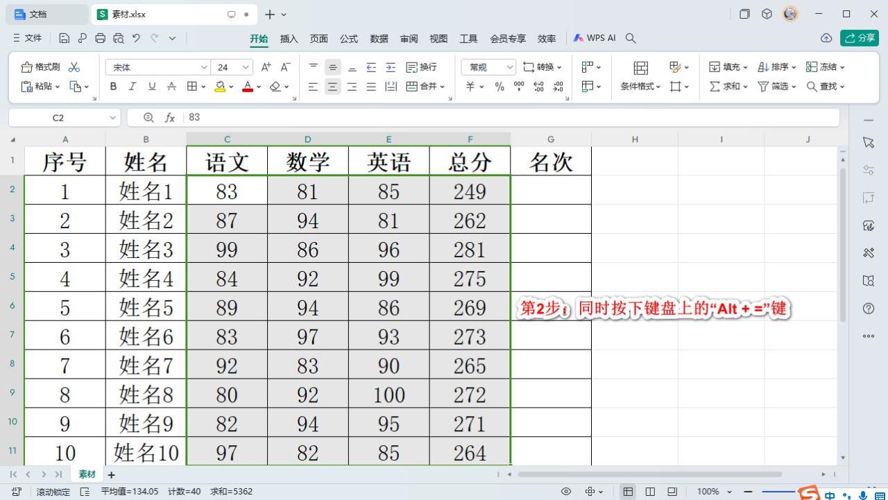 Excel数据自动编号 + 实时排序，10秒搞定-趣帮office教程网