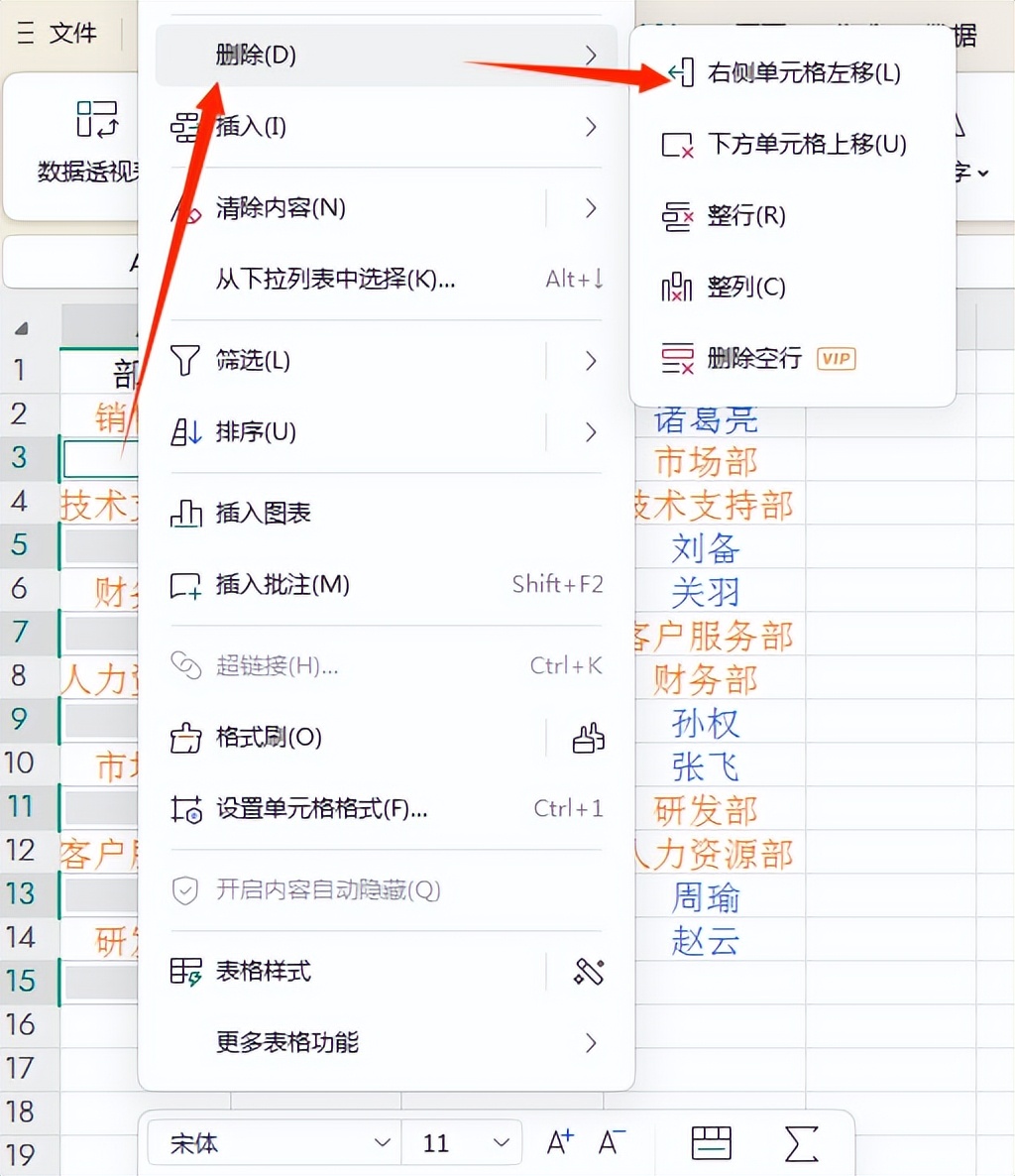 Excel实用技巧：巧妙实现部门与姓名的批量穿插排列-趣帮office教程网