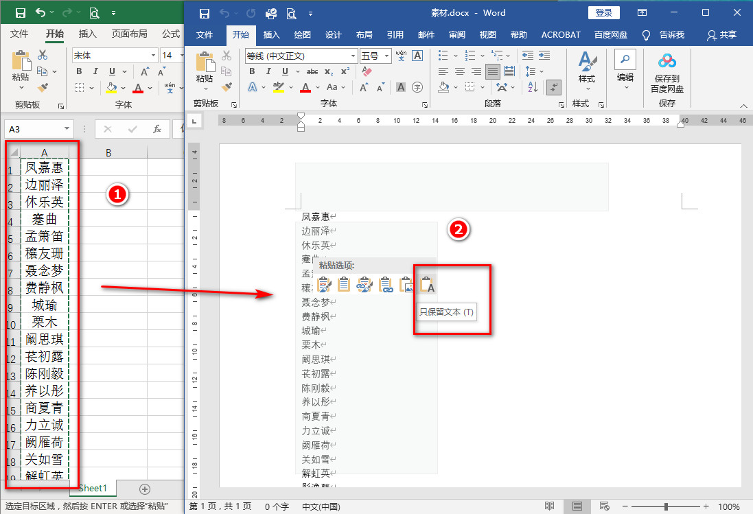 从Excel到PPT，打造高端大气的随机点名器-趣帮office教程网