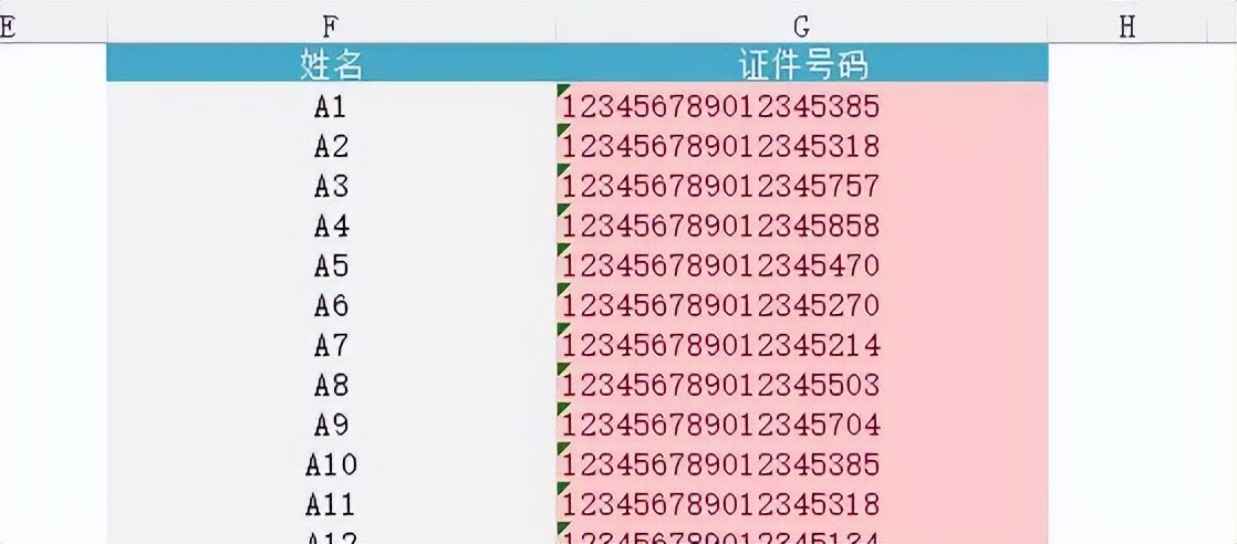 别再错！Excel身份证重复值查找，正确方法在此-趣帮office教程网