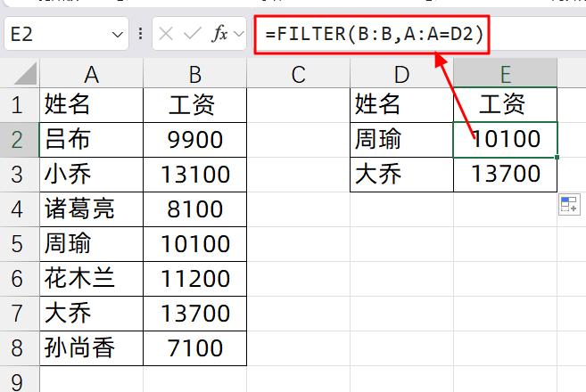 Excel新宠！FILTER和UNIQUE，数据处理效率飞升-趣帮office教程网