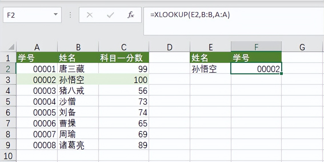 Excel高版本神器XLOOKUP函数，9大用法颠覆认知-趣帮office教程网