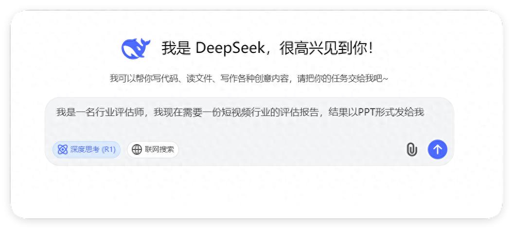 DeepSeek大揭秘！一分钟打造专业PPT，你值得拥有！-趣帮office教程网