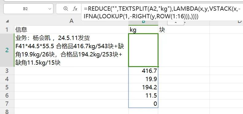 Excel文本数值提取，老方法out新招秒提-趣帮office教程网