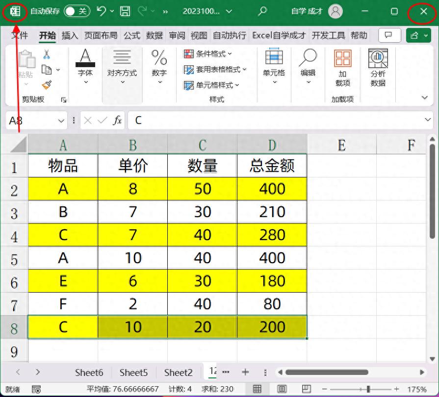 Excel双击鼠标，解锁8个超实用神操作-趣帮office教程网