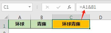 Excel符号三侠“&”、“！”和“*”：高效数据处理秘技-趣帮office教程网