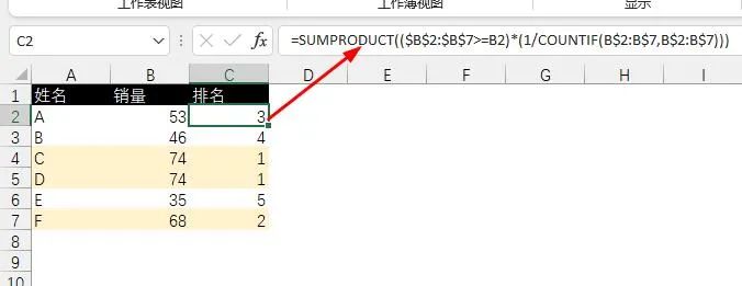 Excel必备：一文吃透SUMPRODUCT函数的9大神奇用法-趣帮office教程网