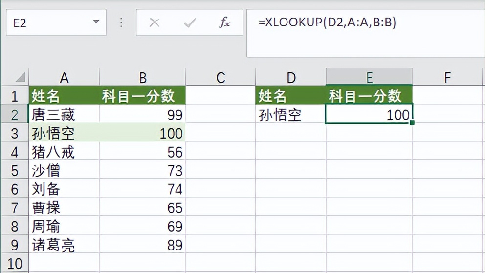 Excel高版本神器XLOOKUP函数，9大用法颠覆认知-趣帮office教程网