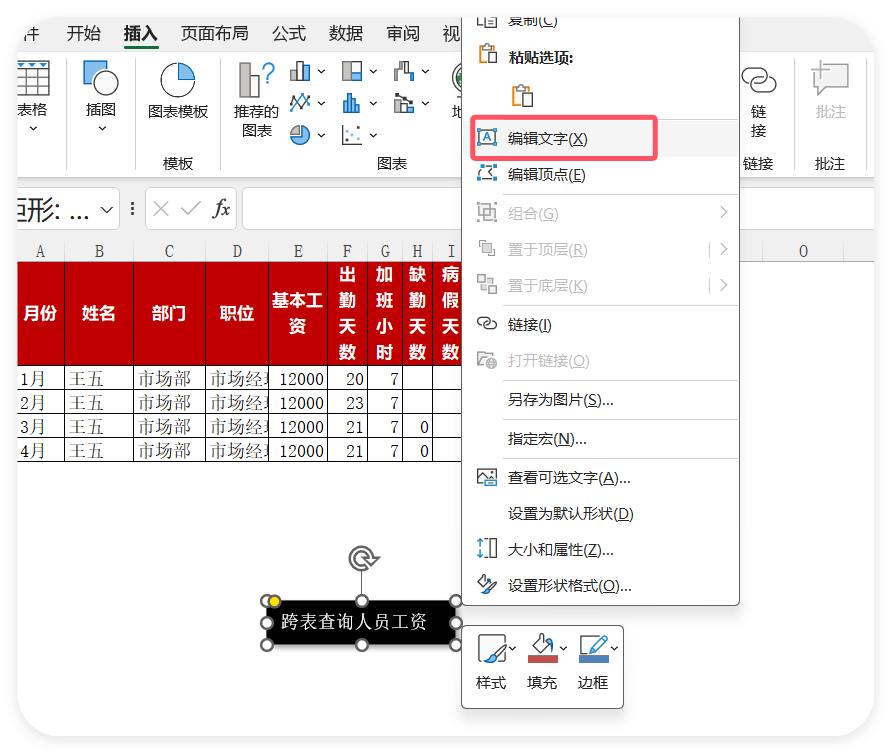 一劳永逸！Excel跨表查询再也不用改公式了！-趣帮office教程网