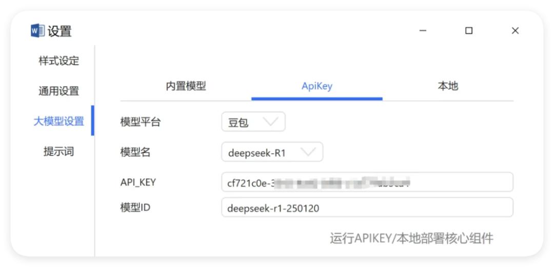 一分钟教会你如何把DeepSeek接入WPS/Word/Excel，让办公大不同！-趣帮office教程网