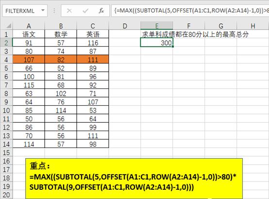 Excel多条件求最大和值，这4招让你轻松应对-趣帮office教程网