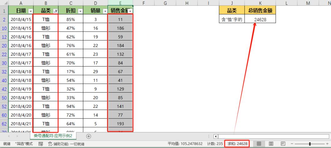 Excel符号三侠“&”、“！”和“*”：高效数据处理秘技-趣帮office教程网