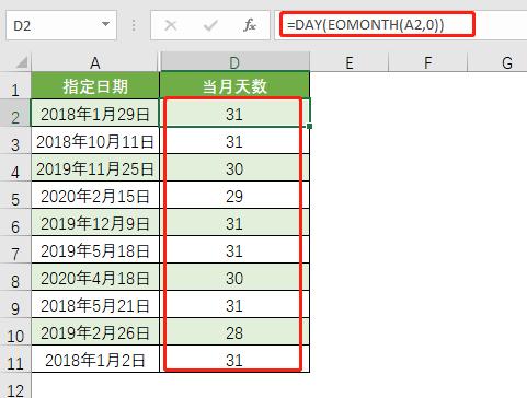 Excel日期计算小妙招：快速获取指定月总天数-趣帮office教程网