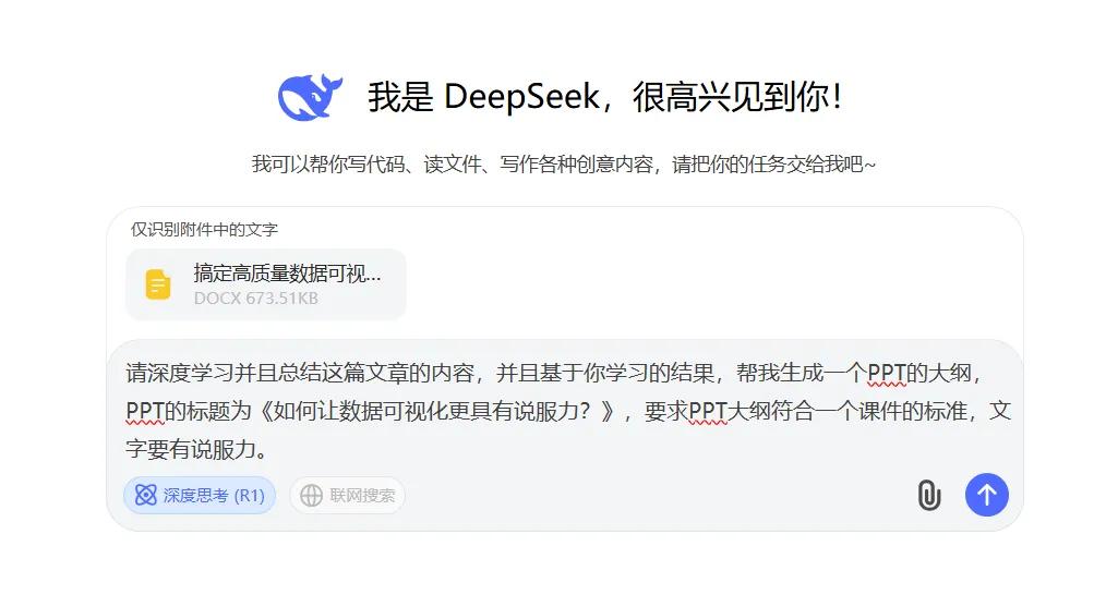 职场PPT制作大变革：3分钟打造专业课件，DeepSeek+Kimi超强组合来袭-趣帮office教程网