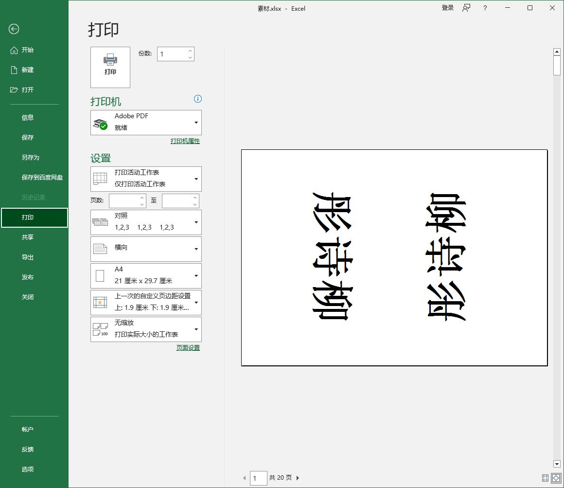 打工人必备！Excel批量制作座位牌，轻松搞定会议难题-趣帮office教程网