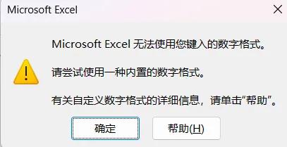 Excel难题破解：非标准时间计算，一文就够-趣帮office教程网