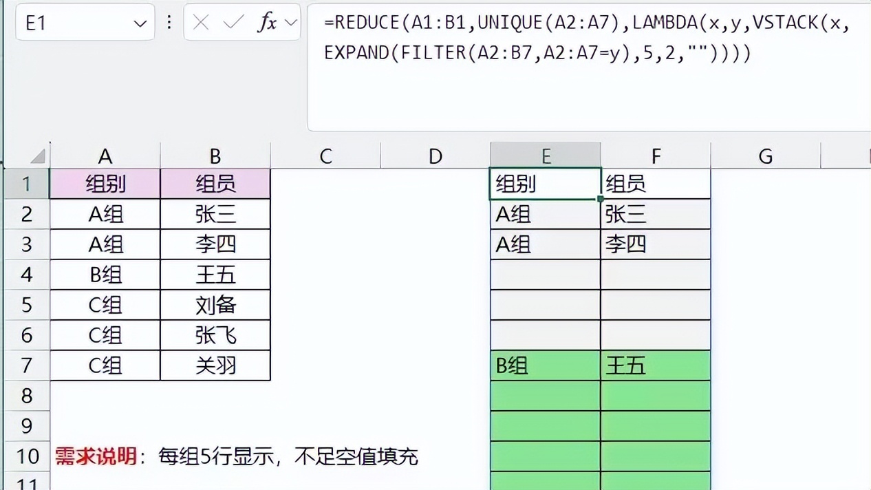 Excel按组统一行数，让数据显示整齐-趣帮office教程网