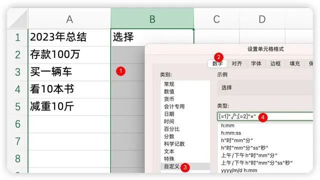 Excel打勾打叉，4种方法轻松拿捏-趣帮office教程网