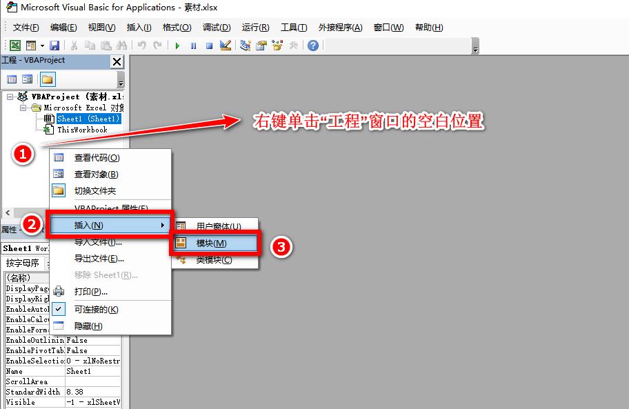 Excel解锁秘籍：忘记密码也能轻松撤销工作表保护-趣帮office教程网