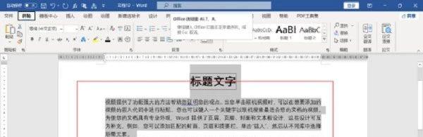 Word一键显示隐藏文字，3秒搞定！-趣帮office教程网