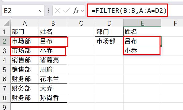 Excel新宠！FILTER和UNIQUE，数据处理效率飞升-趣帮office教程网