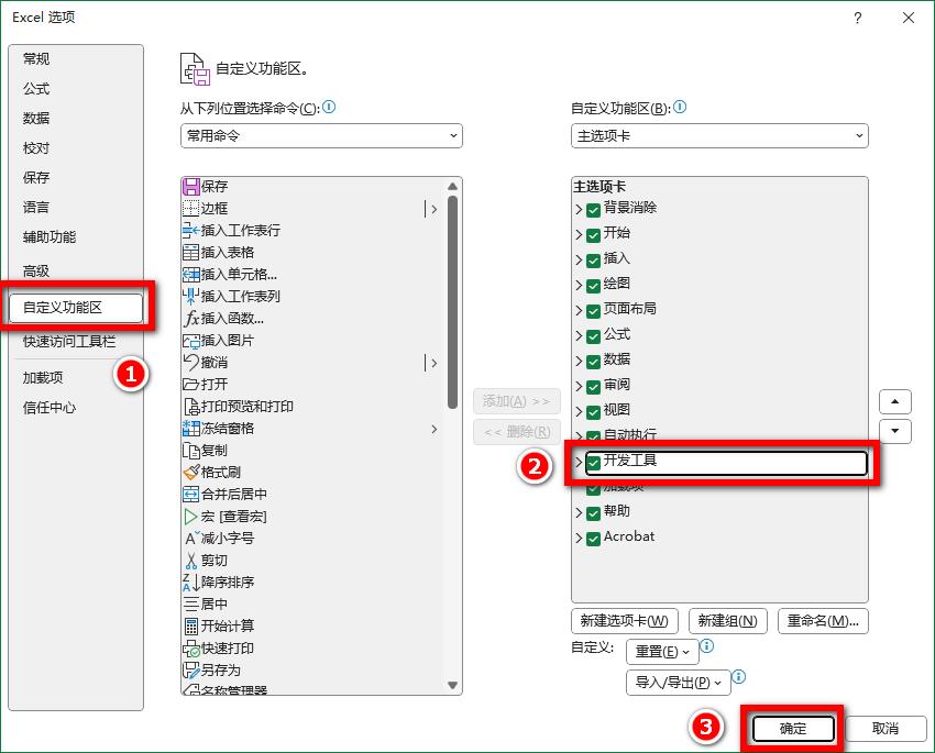 Excel解锁秘籍：忘记密码也能轻松撤销工作表保护-趣帮office教程网