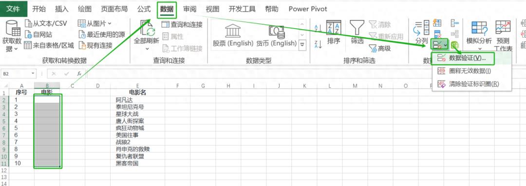 还在手动输入数据？Excel中1-3级下拉菜单一键搞定-趣帮office教程网