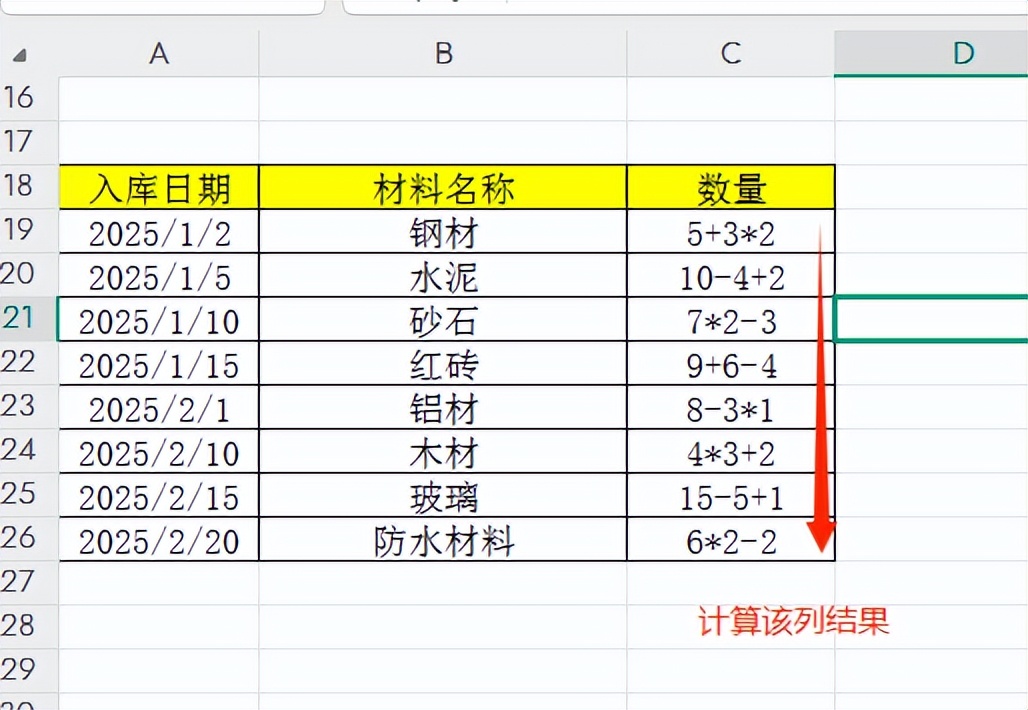 Excel中一键算出表格算式结果，EVALUATE函数超实用-趣帮office教程网