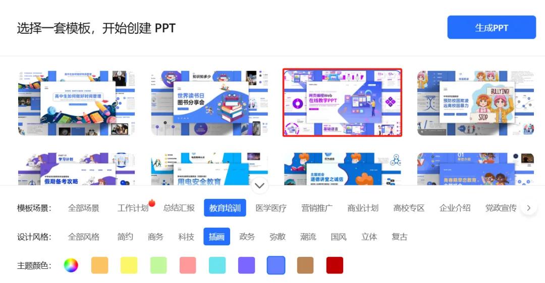 职场PPT制作大变革：3分钟打造专业课件，DeepSeek+Kimi超强组合来袭-趣帮office教程网