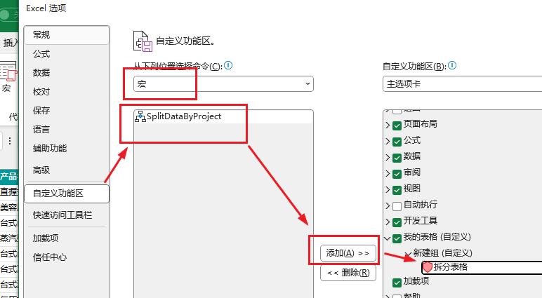 深度揭秘！DeepSeek超强代码能力，轻松实现excel表格拆分-趣帮office教程网