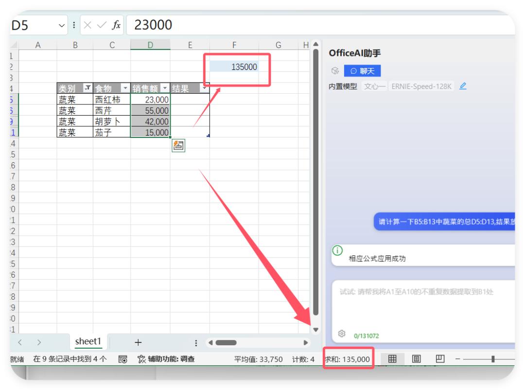 Excel+DeepSeek：AI 赋能，让数据处理如魔法般轻松！-趣帮office教程网