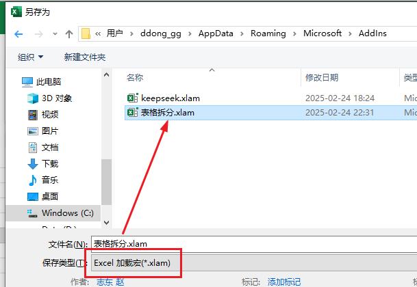 深度揭秘！DeepSeek超强代码能力，轻松实现excel表格拆分-趣帮office教程网