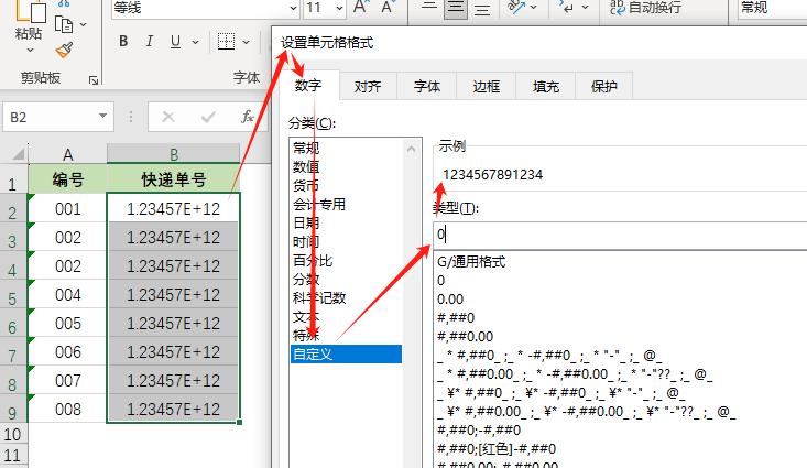 Excel数字变“1.236E+12”，一招精准还原-趣帮office教程网