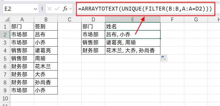 Excel新宠！FILTER和UNIQUE，数据处理效率飞升-趣帮office教程网