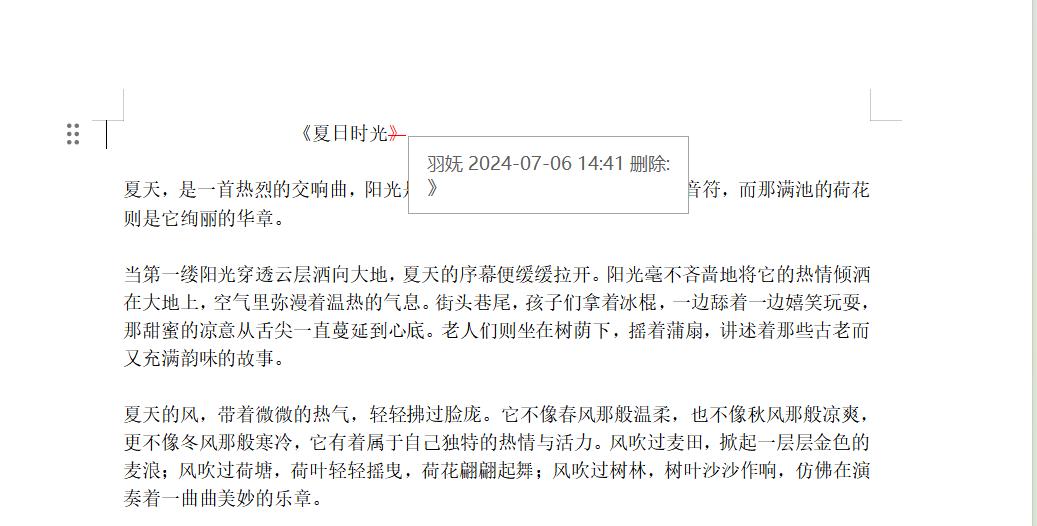 Word文档修订功能全解与实操指南-趣帮office教程网