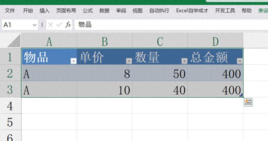 Excel双击鼠标，解锁8个超实用神操作-趣帮office教程网