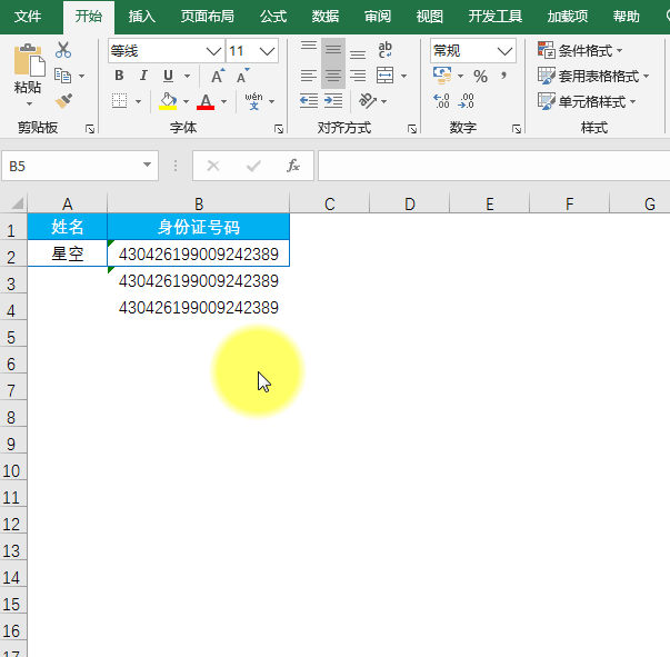 Excel快速实现身份证号正确录入，4招轻松化解-趣帮office教程网