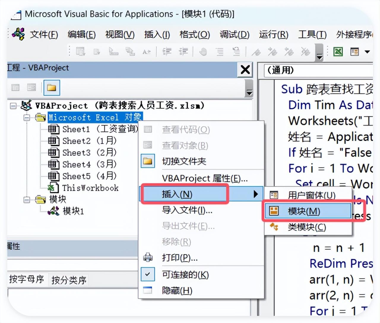 一劳永逸！Excel跨表查询再也不用改公式了！-趣帮office教程网