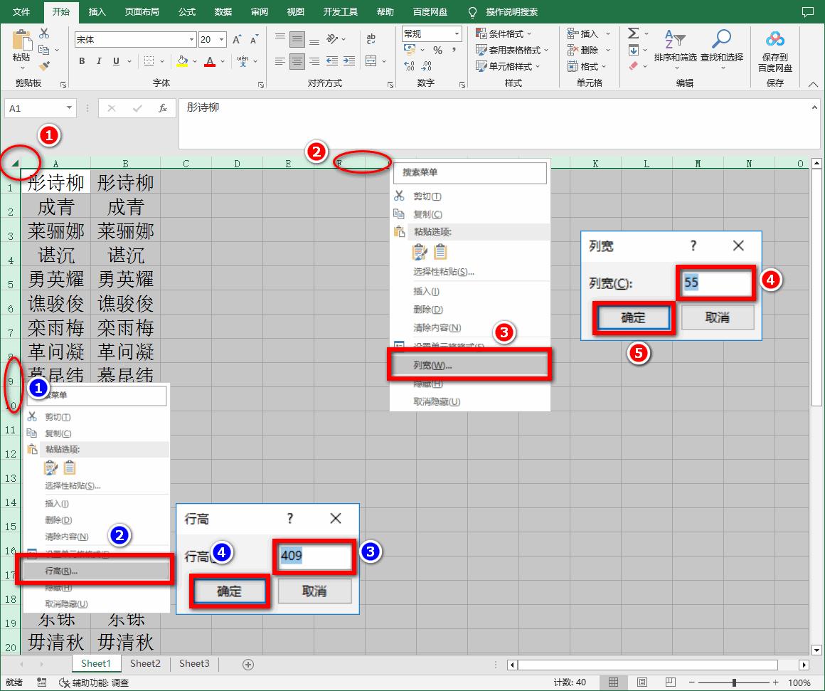 打工人必备！Excel批量制作座位牌，轻松搞定会议难题-趣帮office教程网