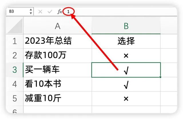 Excel打勾打叉，4种方法轻松拿捏-趣帮office教程网