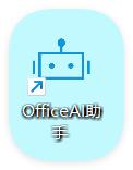 一分钟教会你如何把DeepSeek接入WPS/Word/Excel，让办公大不同！-趣帮office教程网