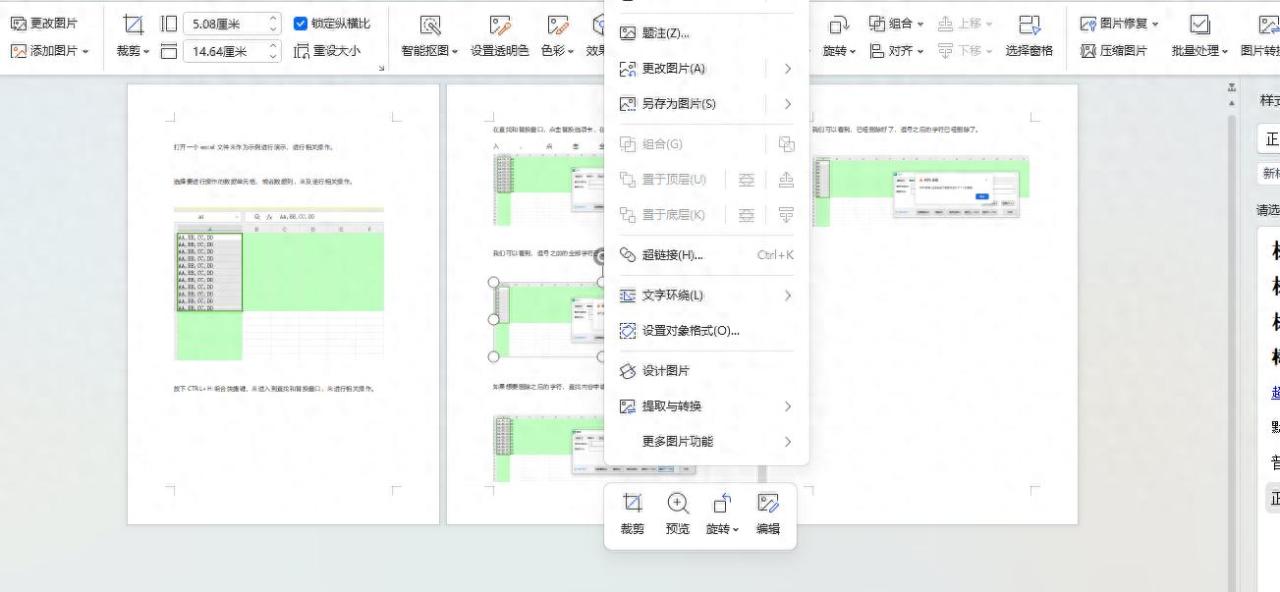 Word文档照片一键全导出，超简单-趣帮office教程网