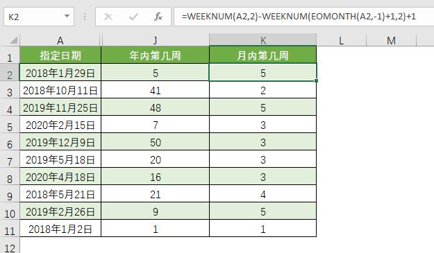 原来Excel计算月内周数如此简单，后悔知道晚了-趣帮office教程网